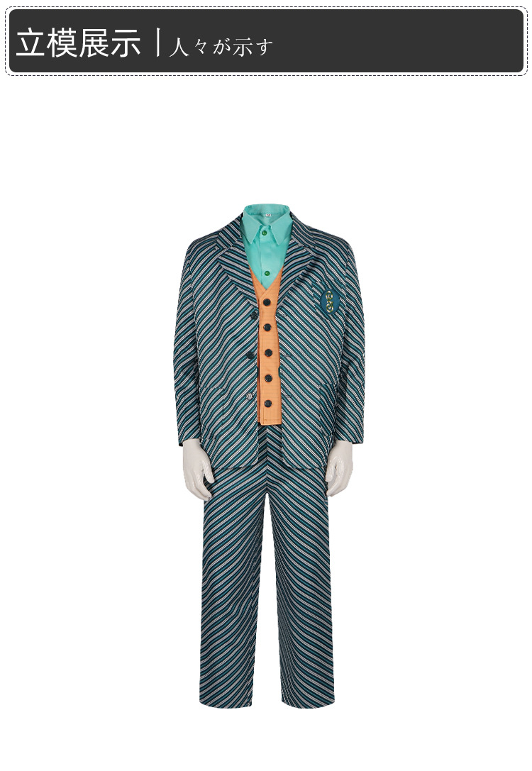 Wicked Boq Shiz uniform